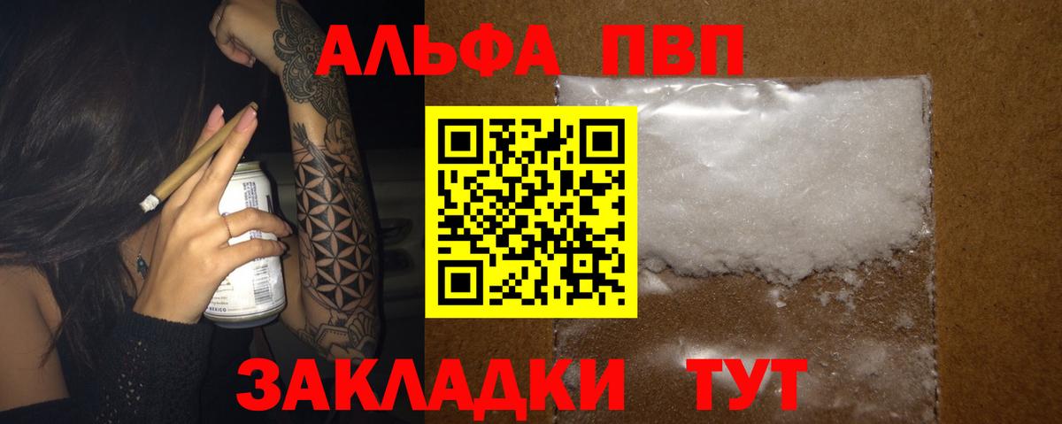 A PVP крисы CK Рубцовск