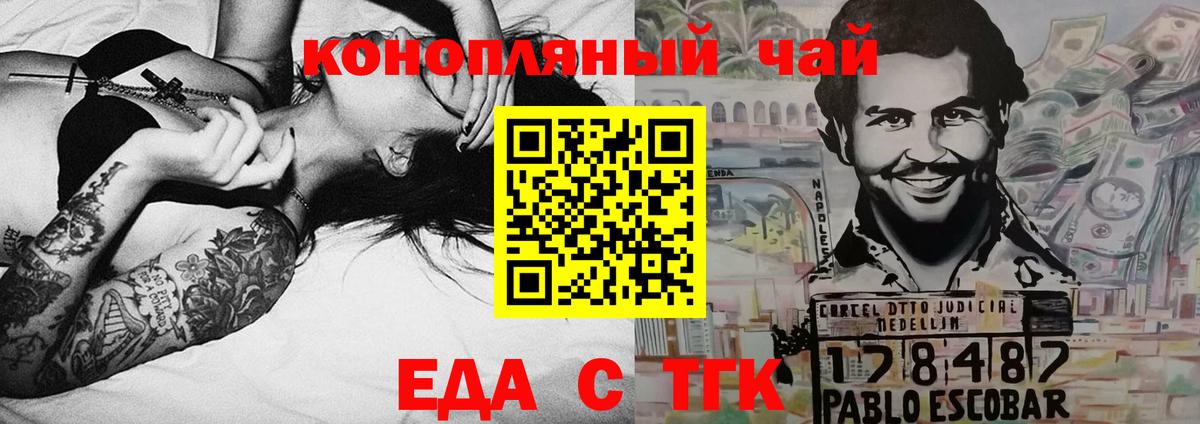 Рубцовск  Печенье с ТГК марихуана  Вход с VPN 
