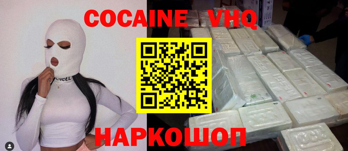 Cocaine 98% Рубцовск