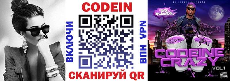 Кодеиновый сироп Lean напиток Lean (лин)  Рубцовск 