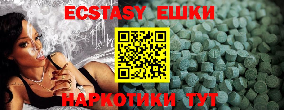 Экстази XTC  Ecstasy  Рубцовск  Вход с VPN 