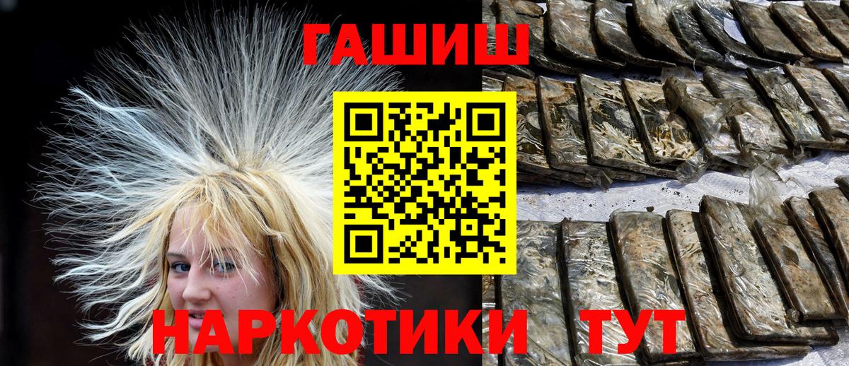 ГАШИШ убойный  Гашиш  Вход с VPN  Рубцовск  ГАШИШ хэш 