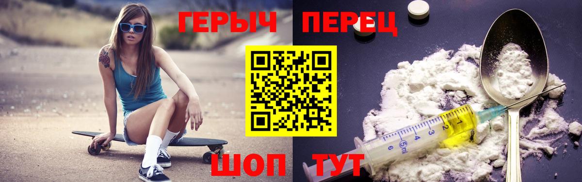 Героин VHQ  Героин  Рубцовск  Вход с VPN 