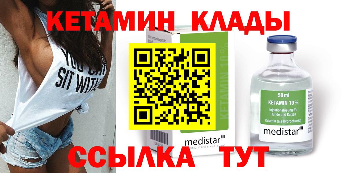 Кетамин VHQ  Вход с VPN  hydra как зайти  Рубцовск  Кетамин VHQ 