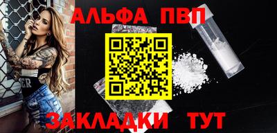 Альфа ПВП Гусиноозёрск