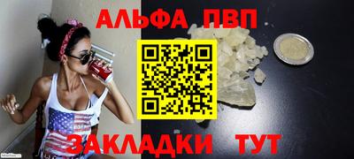 Альфа ПВП Гусиноозёрск