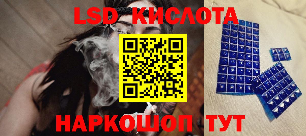 Рубцовск  ЛСД экстази  Вход с VPN  LSD-25 экстази ecstasy  LSD-25 экстази ecstasy 