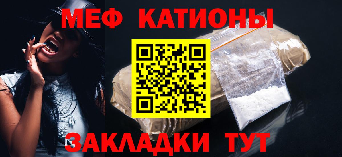 Рубцовск  Мефедрон мяу мяу  Меф  Вход с VPN 
