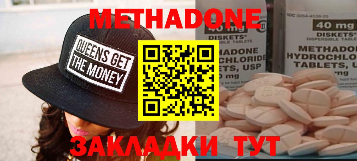 Рубцовск  Метадон methadone  МЕТАДОН methadone  Вход с VPN 