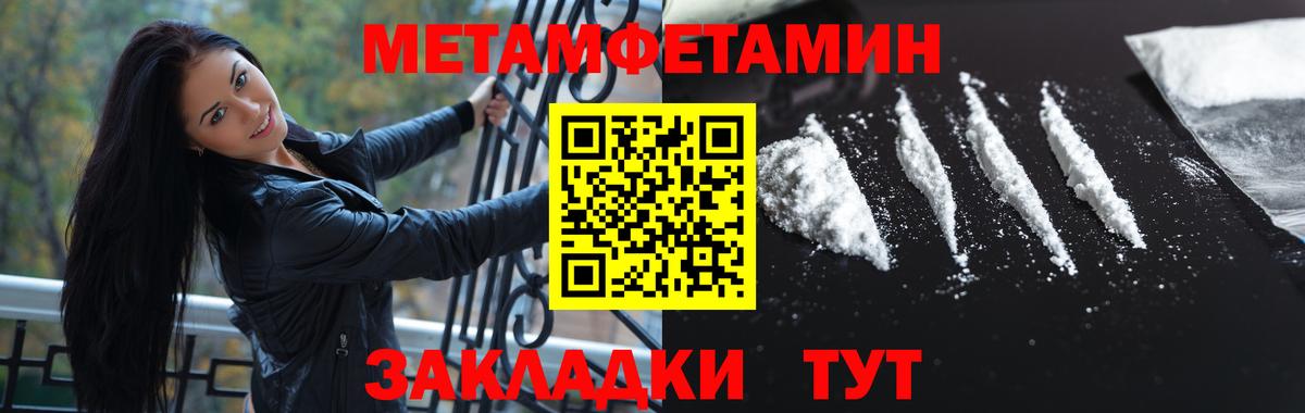 Метамфетамин винт Рубцовск