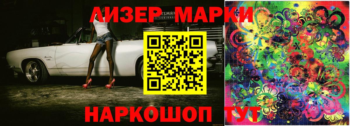 Наркотические марки  Марки NBOMe 1500мкг  Вход с VPN  Рубцовск 