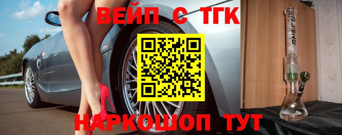 ТГК THC oil Рубцовск