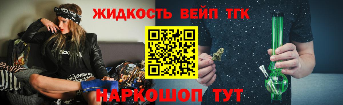 Дистиллят ТГК гашишное масло  купить наркотики цена  Рубцовск  Вход с VPN 